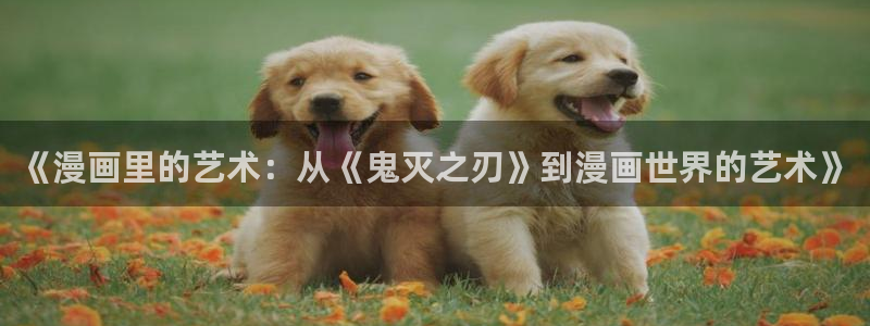 9.1免费版哔咔漫画
