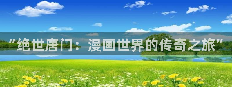 哔咔漫画免费网站