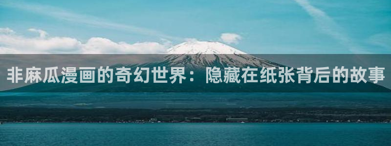 哔咔哔咔漫画网址