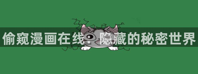 哔咔漫画app官网进入ios