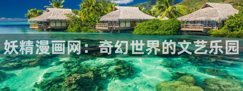 求哔咔哔咔漫画的最新下载地址