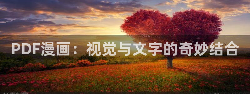 哔咔漫画网