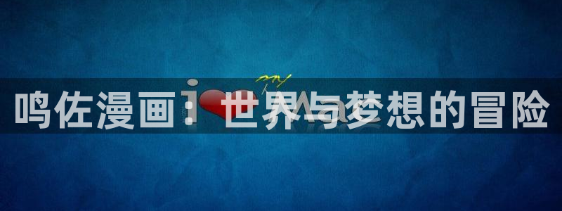哔咔漫画网址是多少