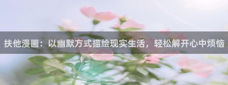 哔咔漫画污下载