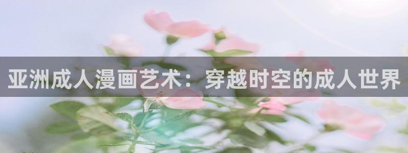 哔咔漫画app下载ios